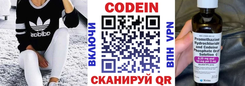 Кодеин Purple Drank  Кашин 