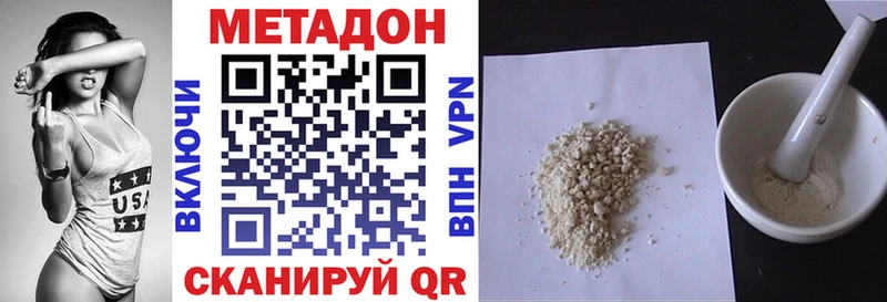 МЕТАДОН кристалл  Кашин 